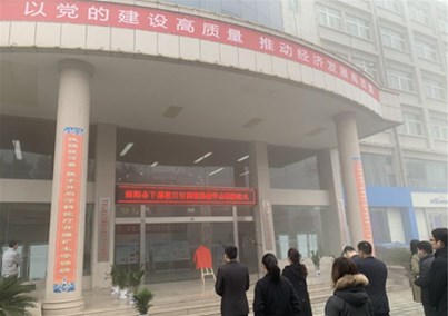 南阳市干部教育培训现场教学点授牌仪式 在金年会 金字招牌诚信至上圆满举行