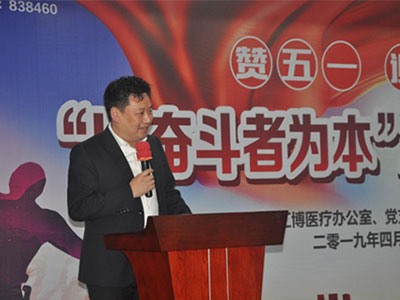 Huibo Medical Organizes a Speech Contest with the Theme of 