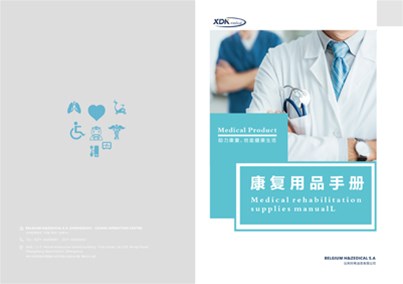 Sidic rehabilitation supplies manual