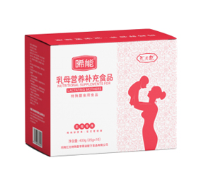 汇天能®晞能乳母营养补充食品